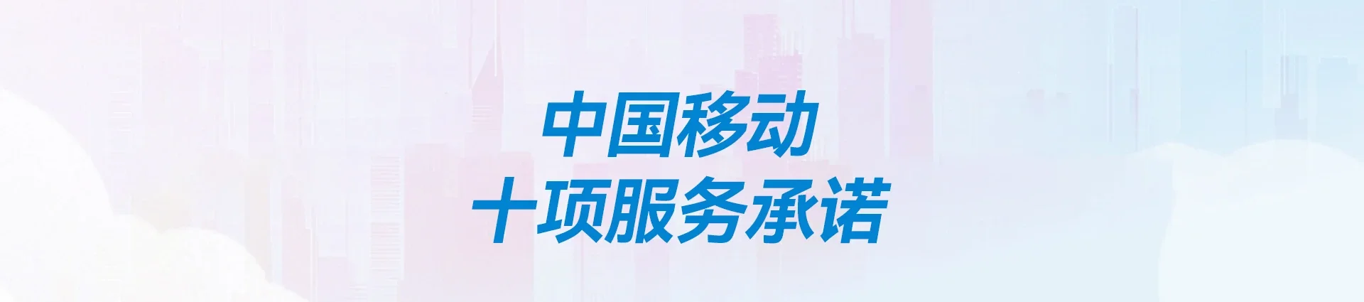 天门市移动宽带