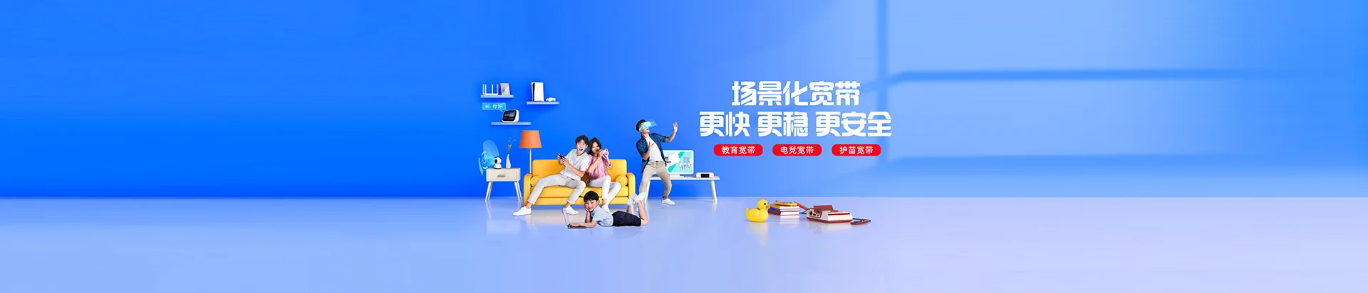 天门市移动宽带